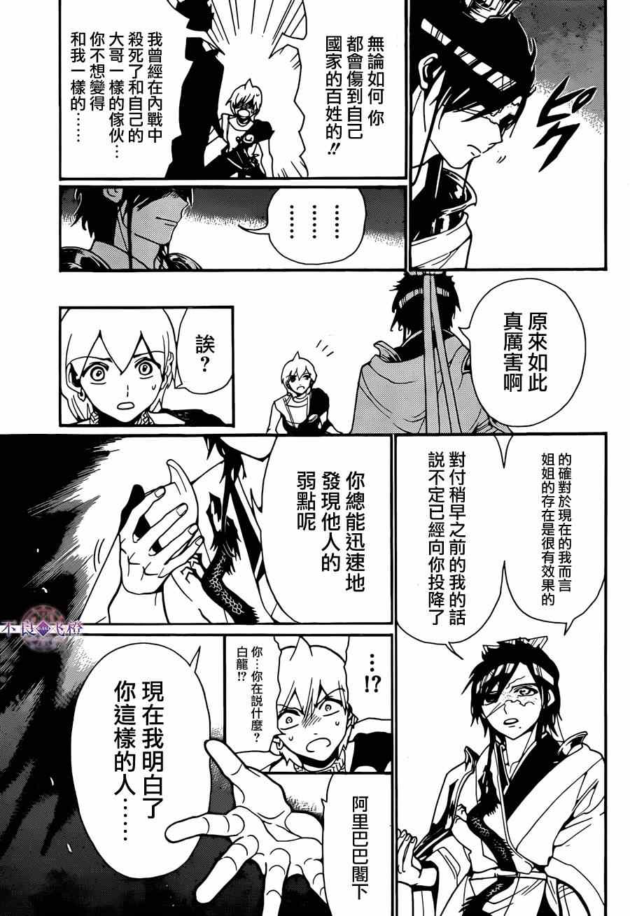 第252话12