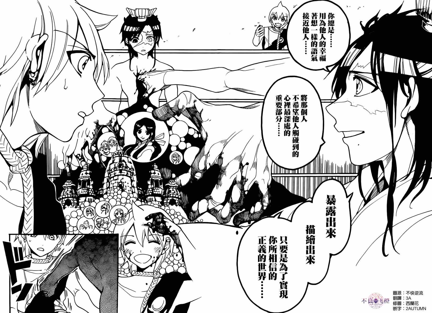 第252话13
