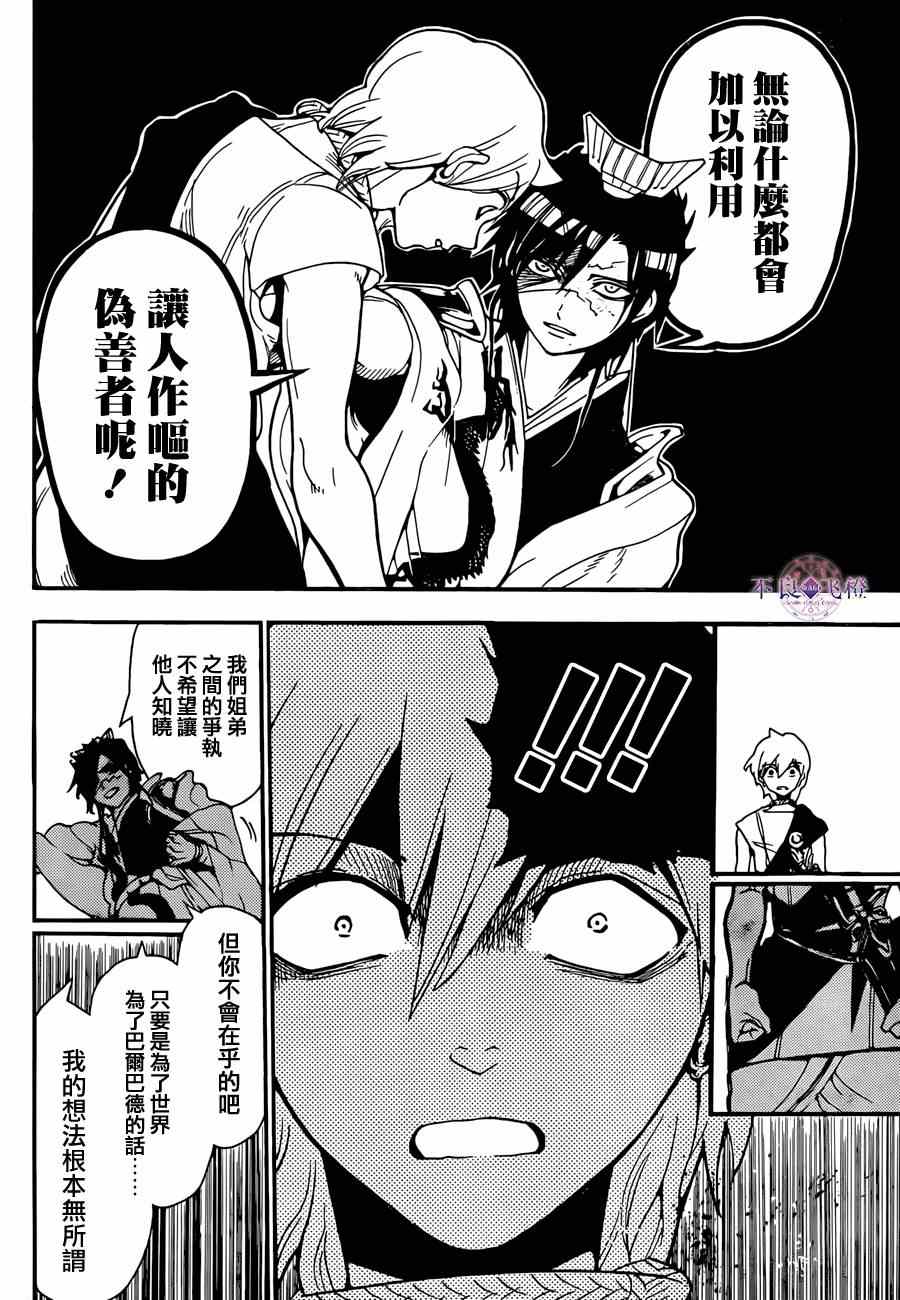 第252话14