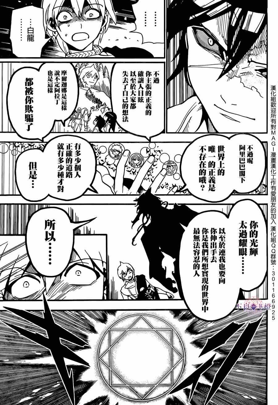 第252话15