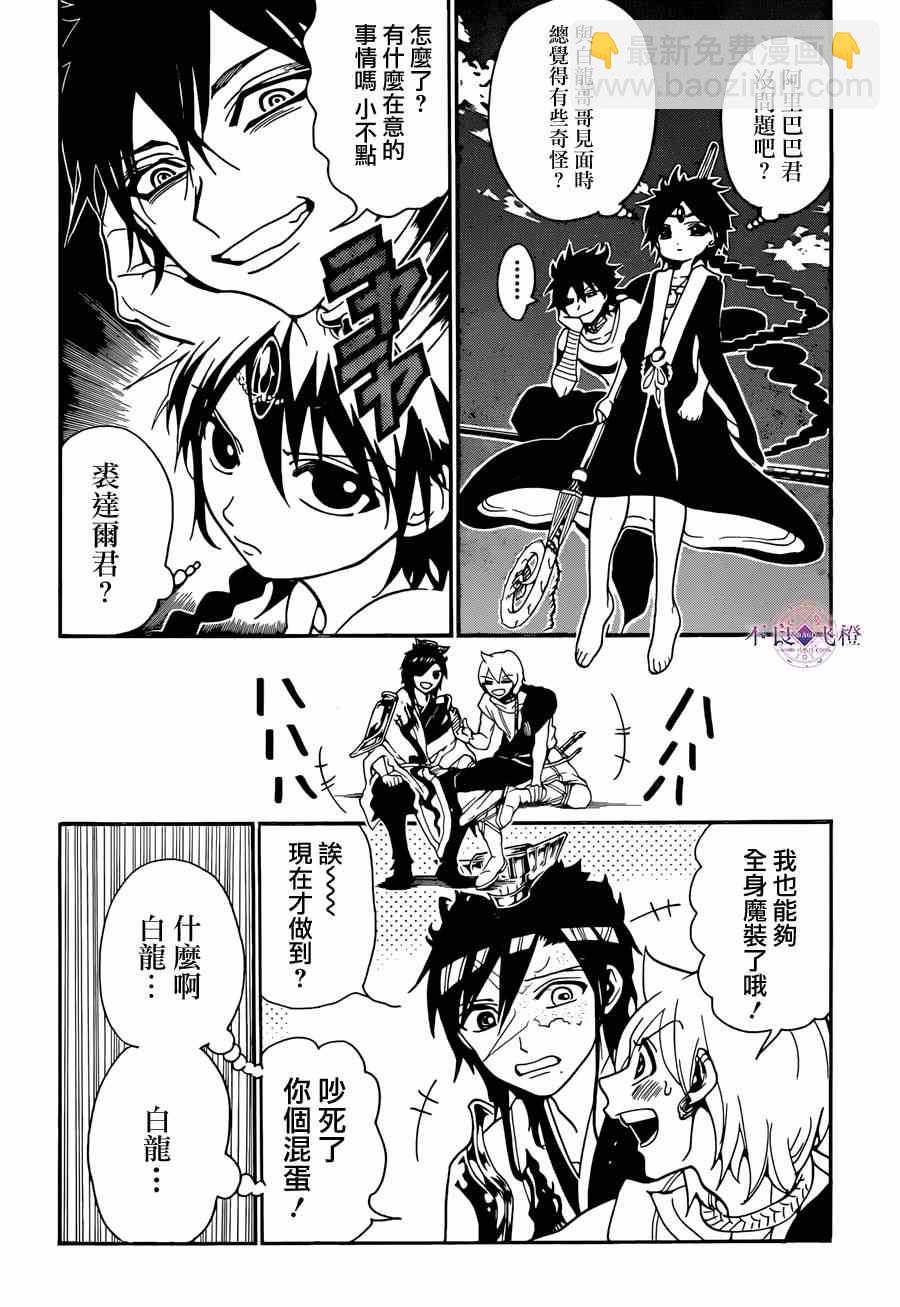 第252话3