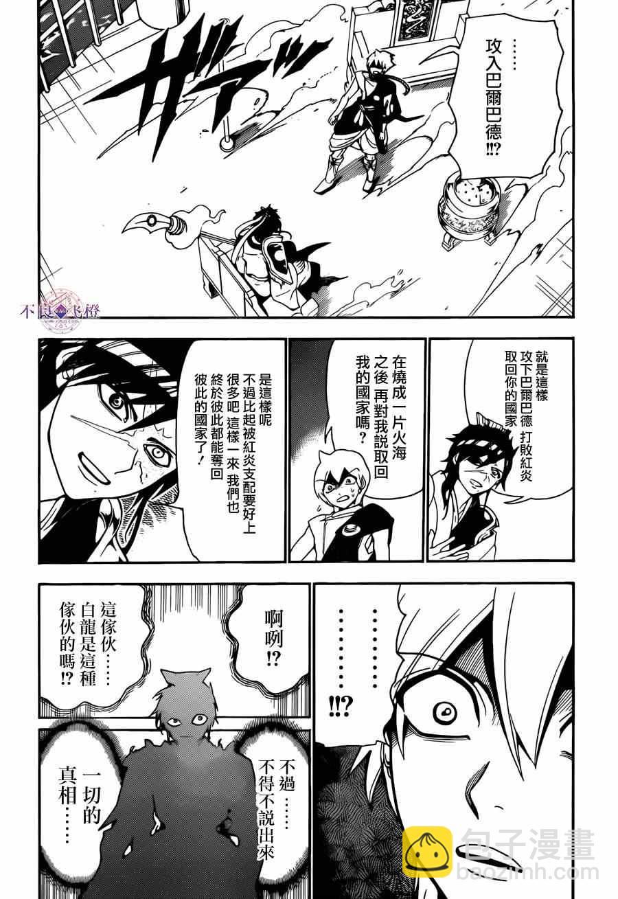 第252话5