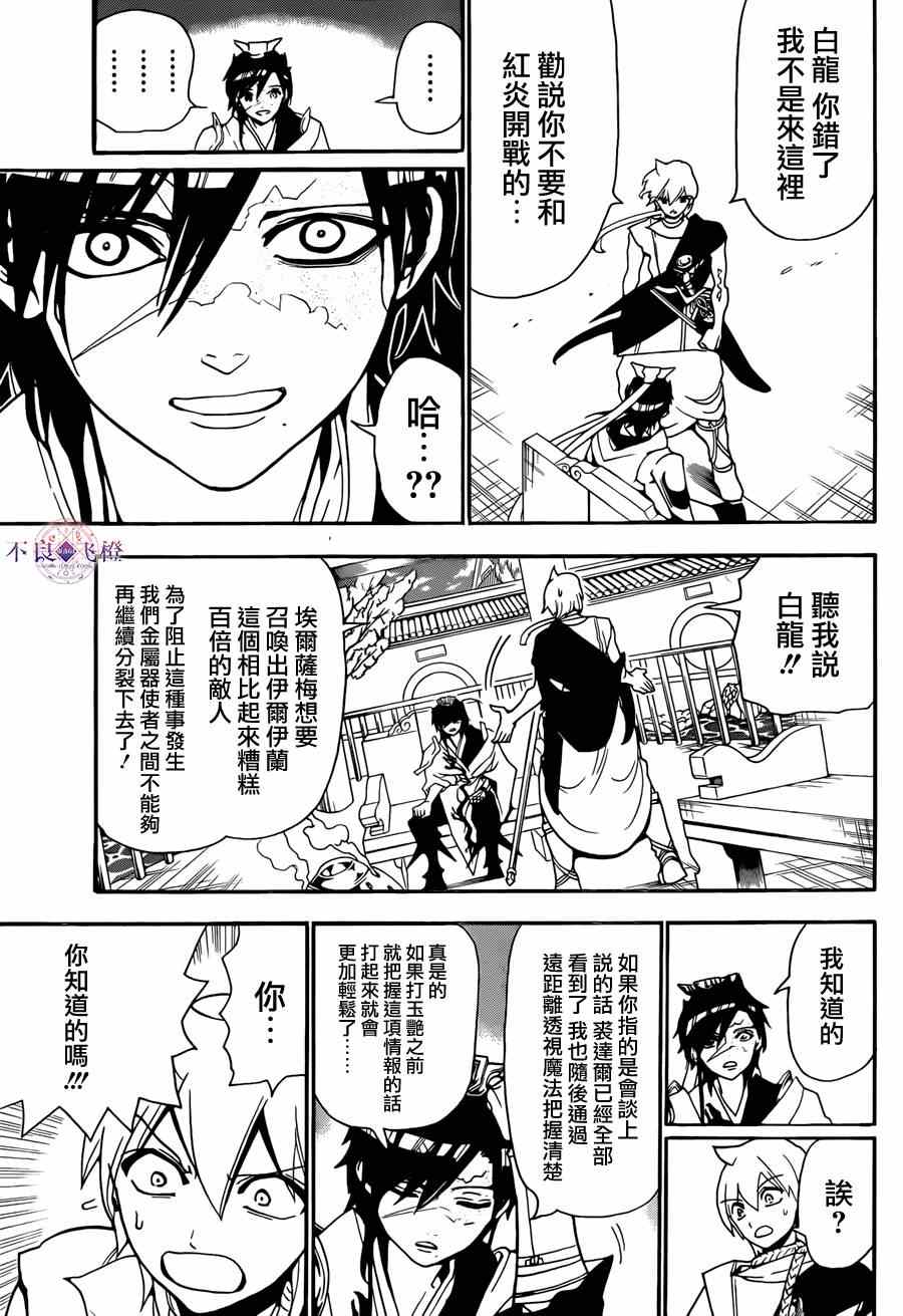 第252话6