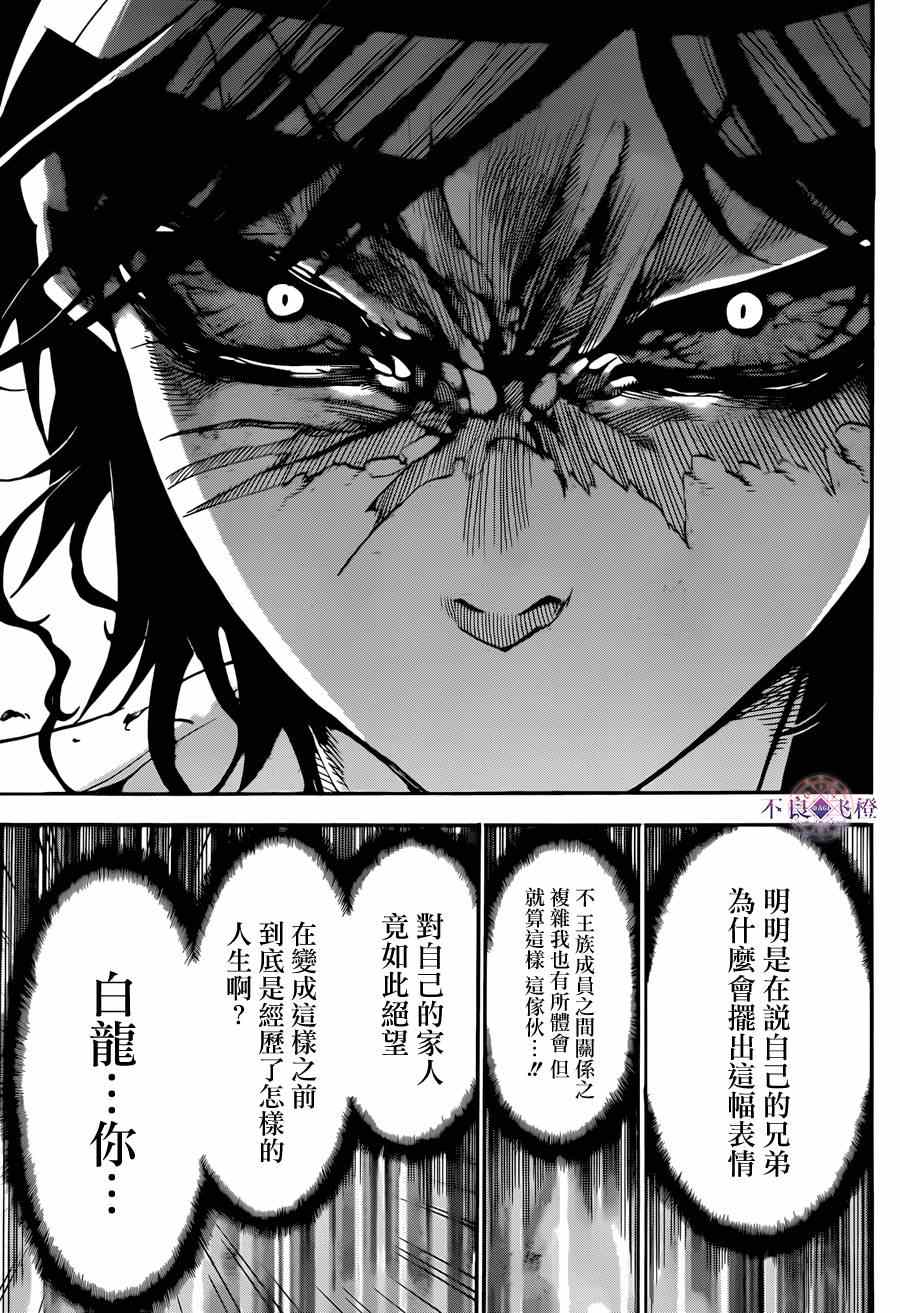 第252话8