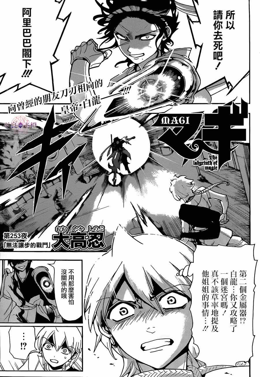 第253话0