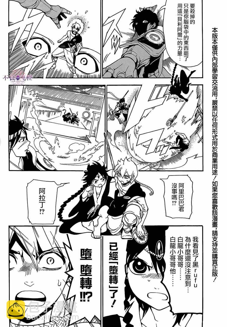 第253话1