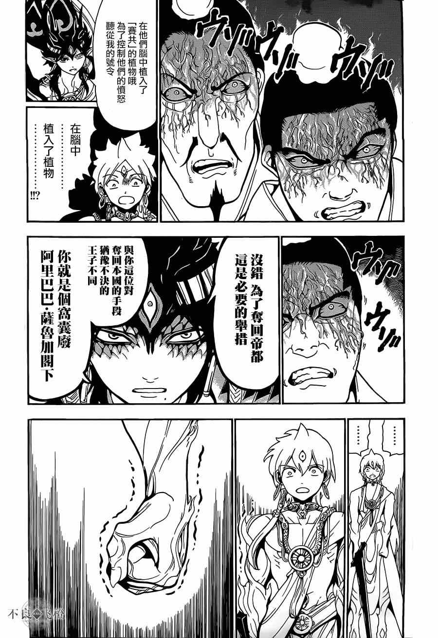 第253话14