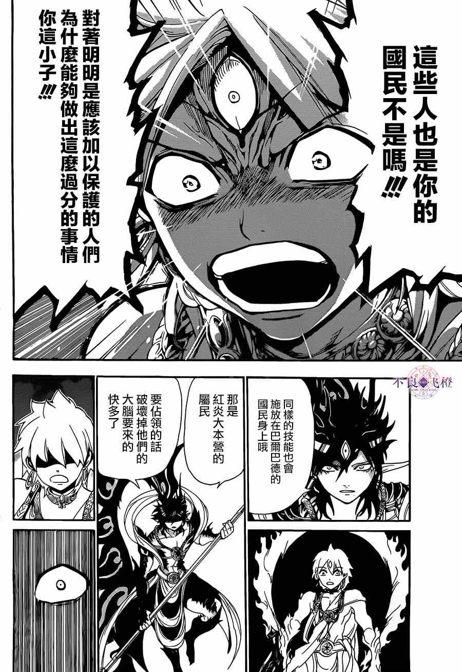 第253话15