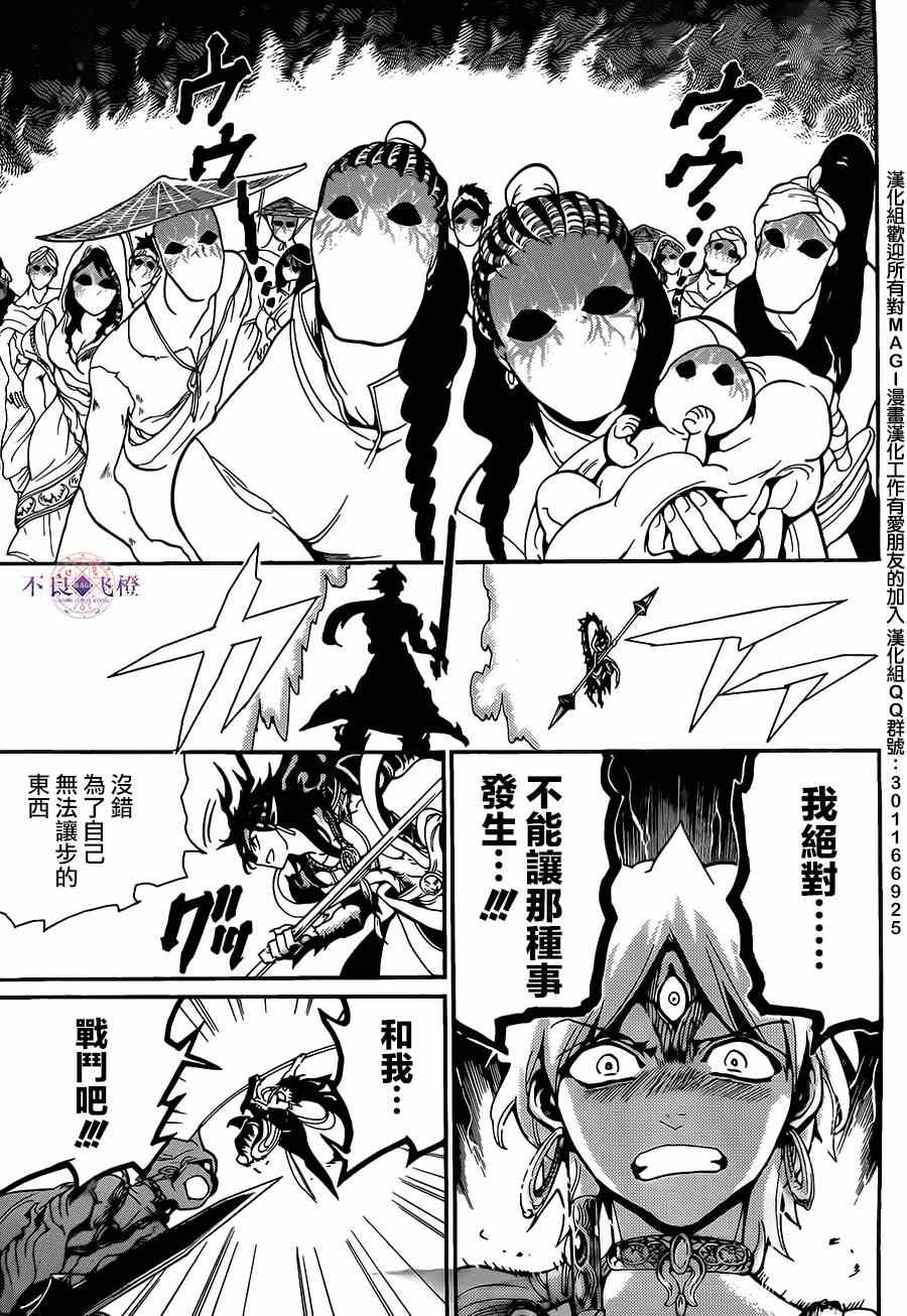 第253话16