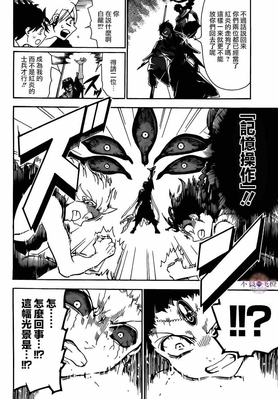 第253话3