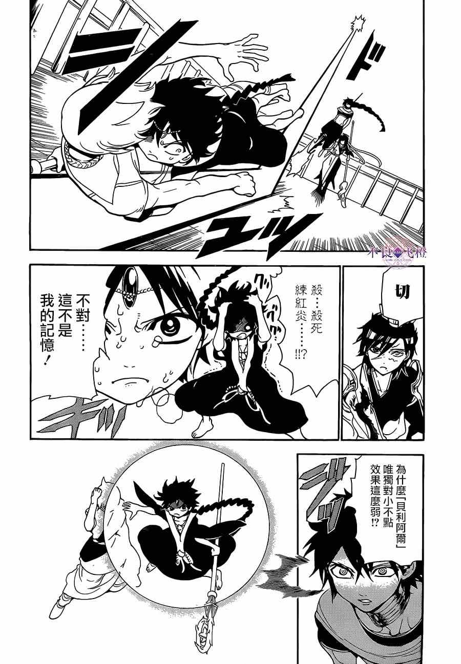 第253话5