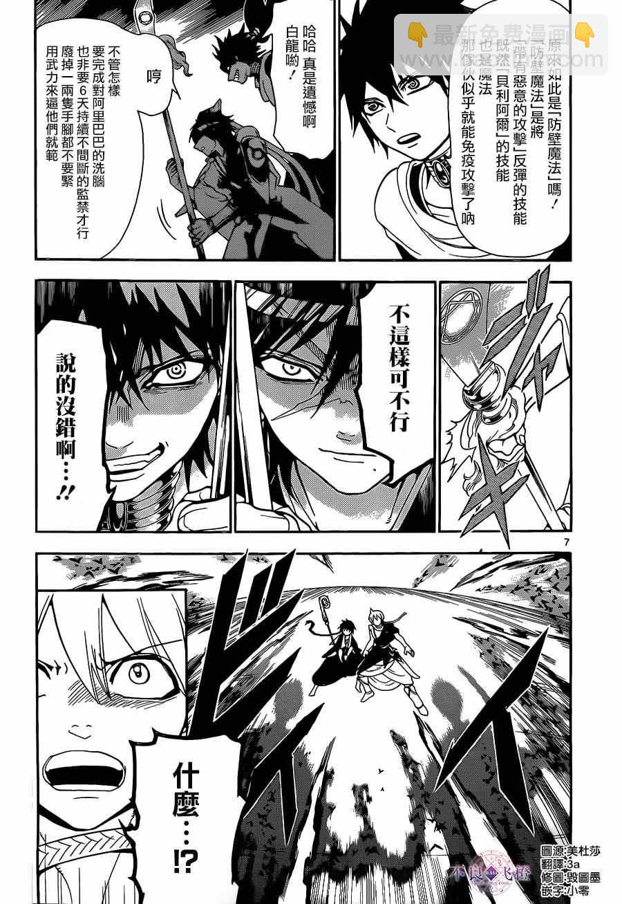 第253话6