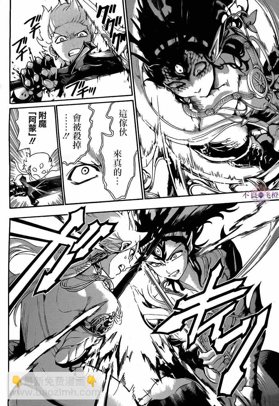 第253话9
