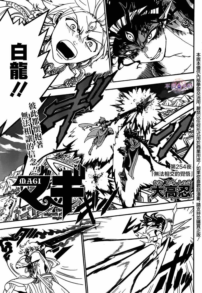 第254话1