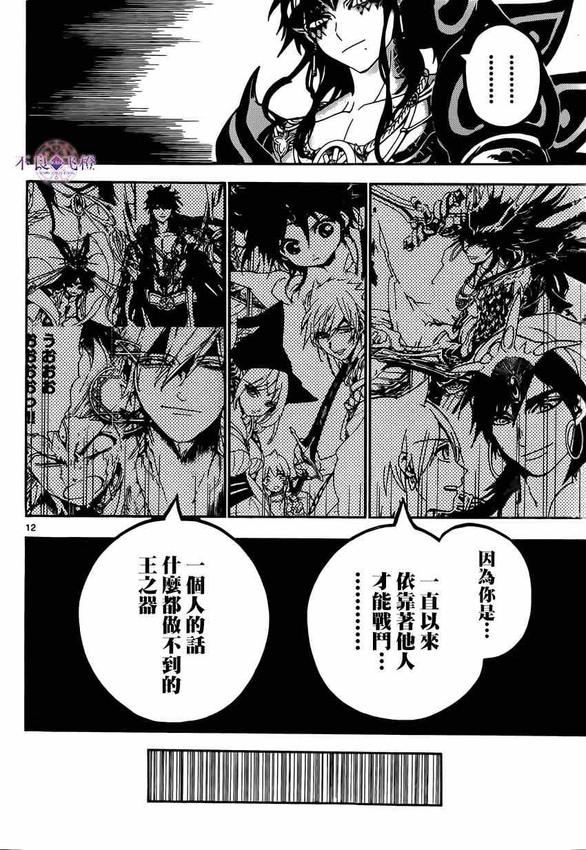第254话12
