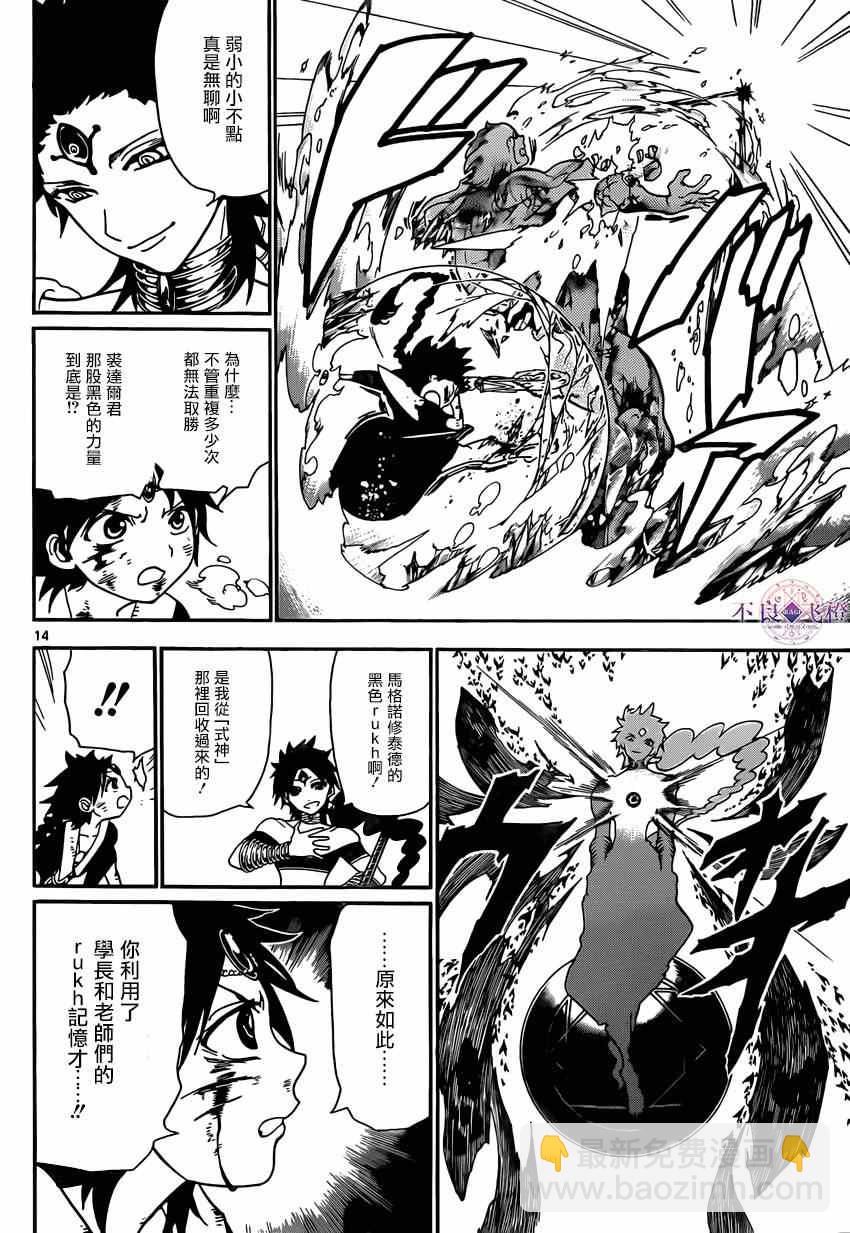 第254话14