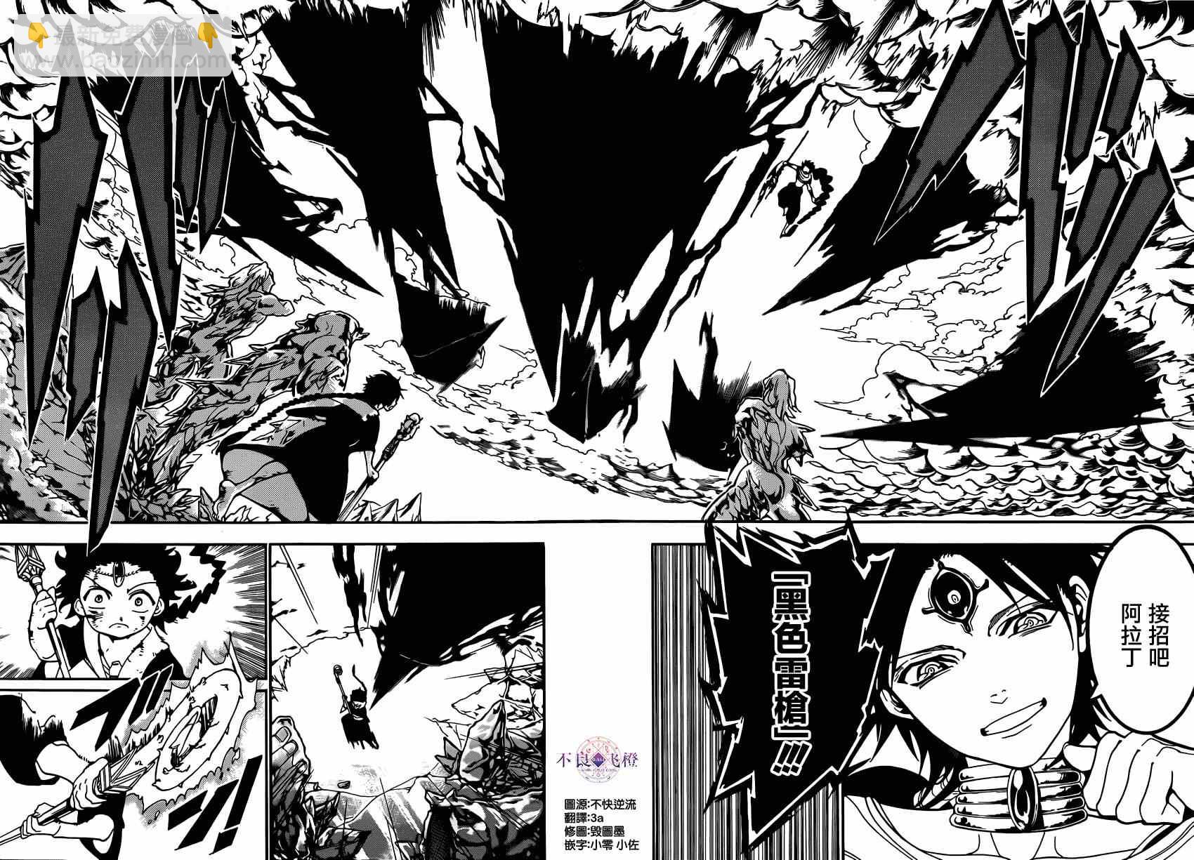 第254话16