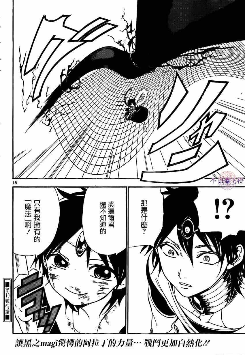 第254话17
