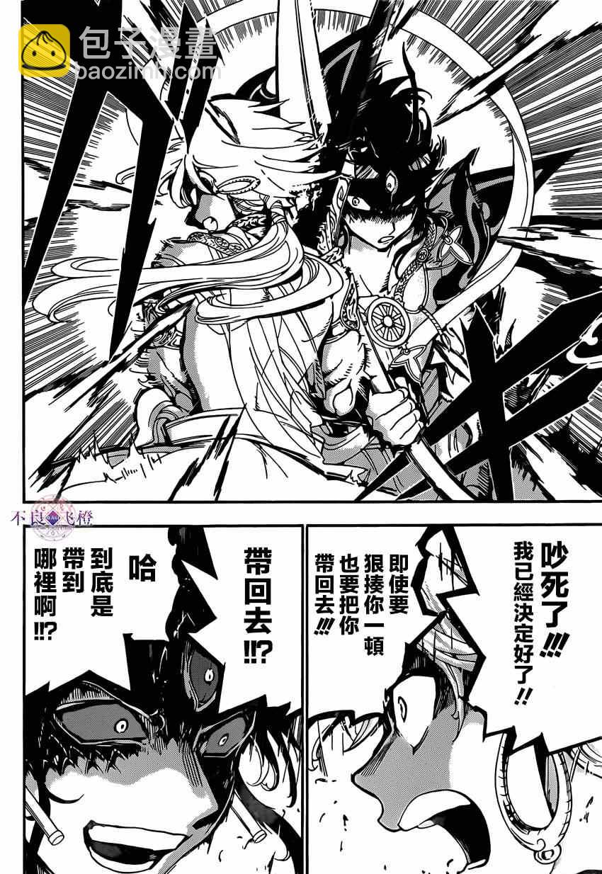 第254话6