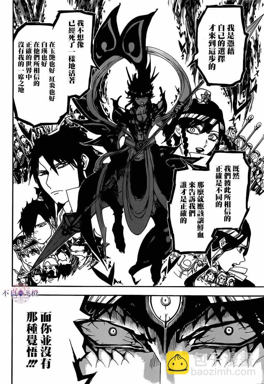 第254话8