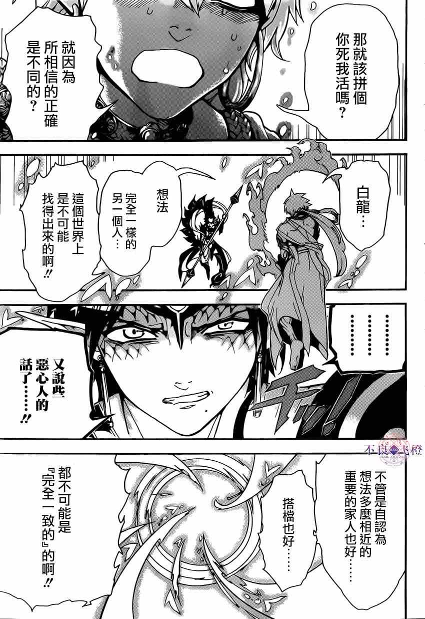 第254话9