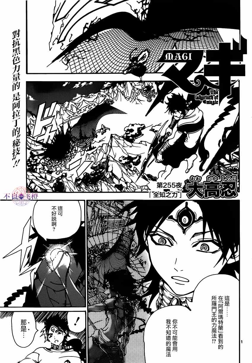 第255话0