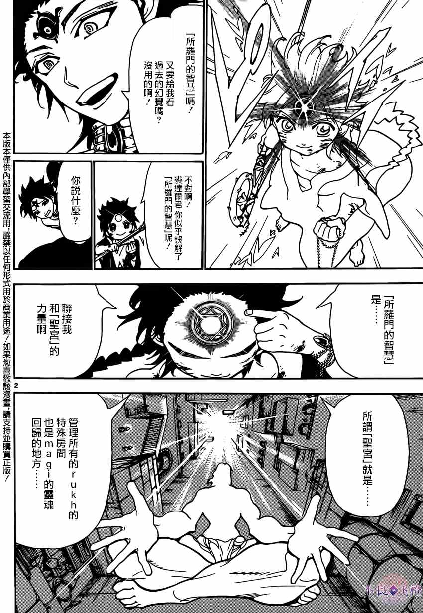 第255话1