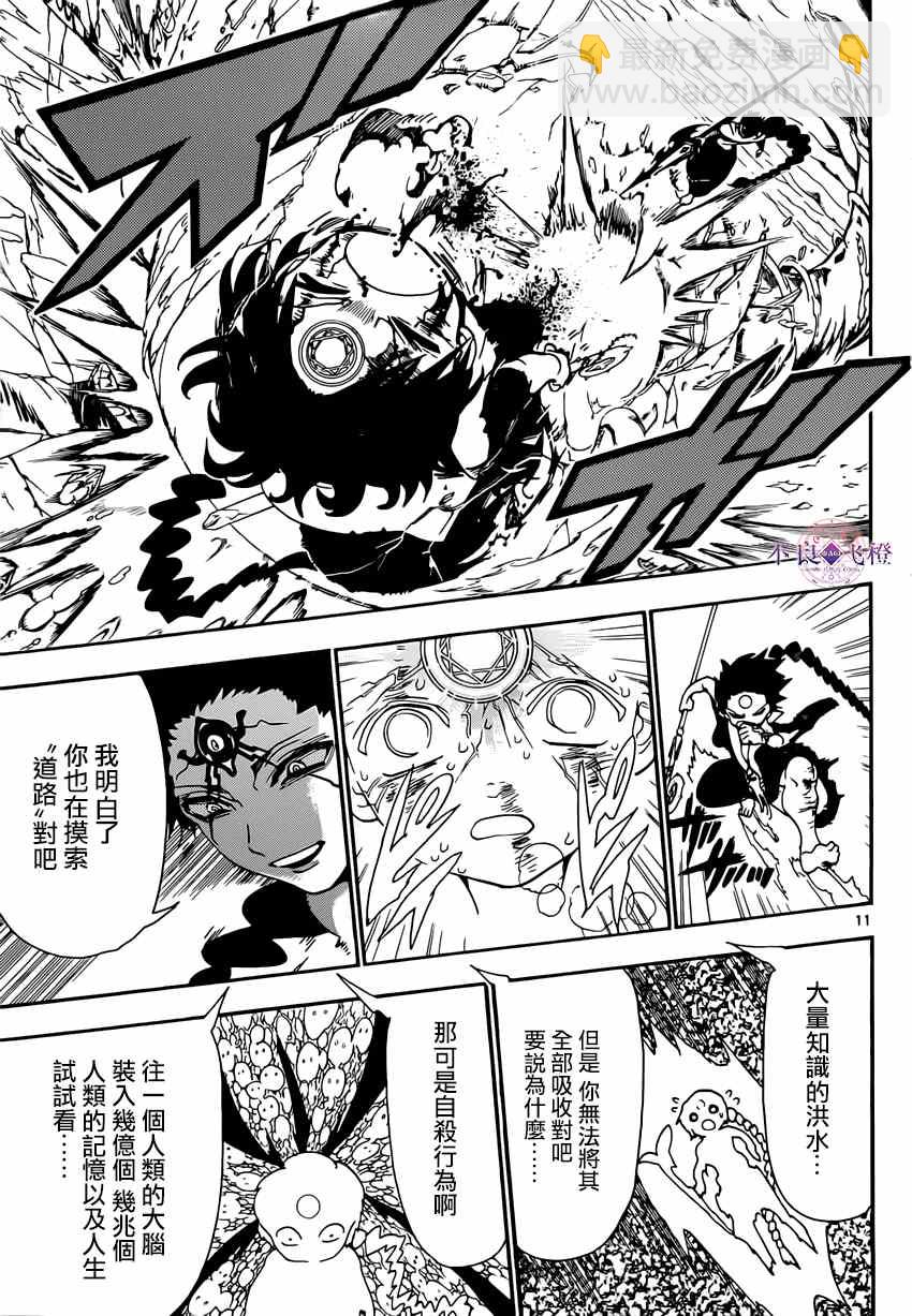 第255话10