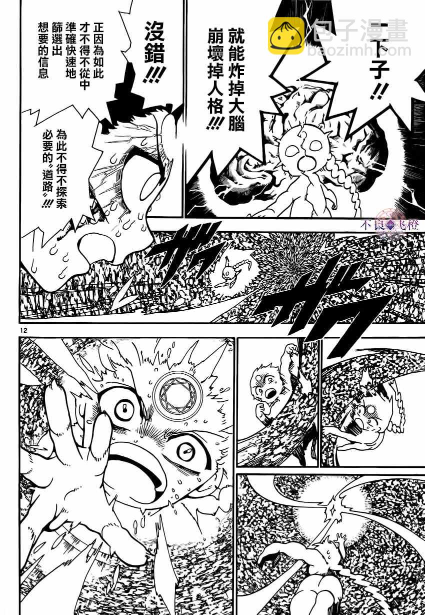 第255话11