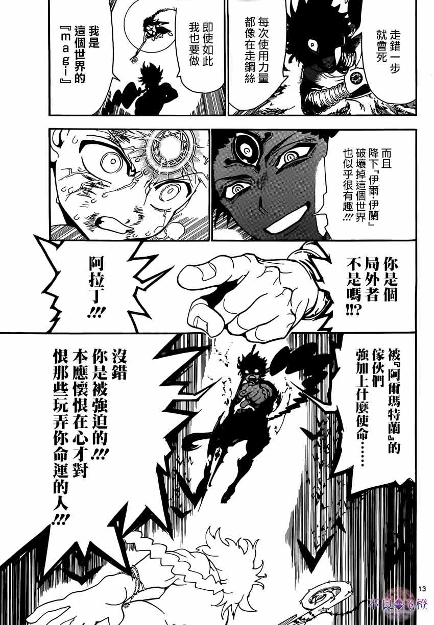 第255话12