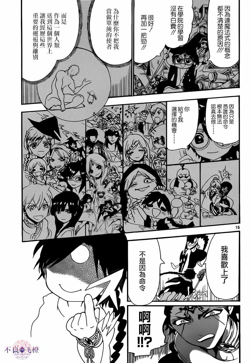第255话14