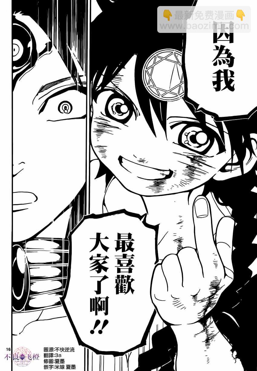 第255话15