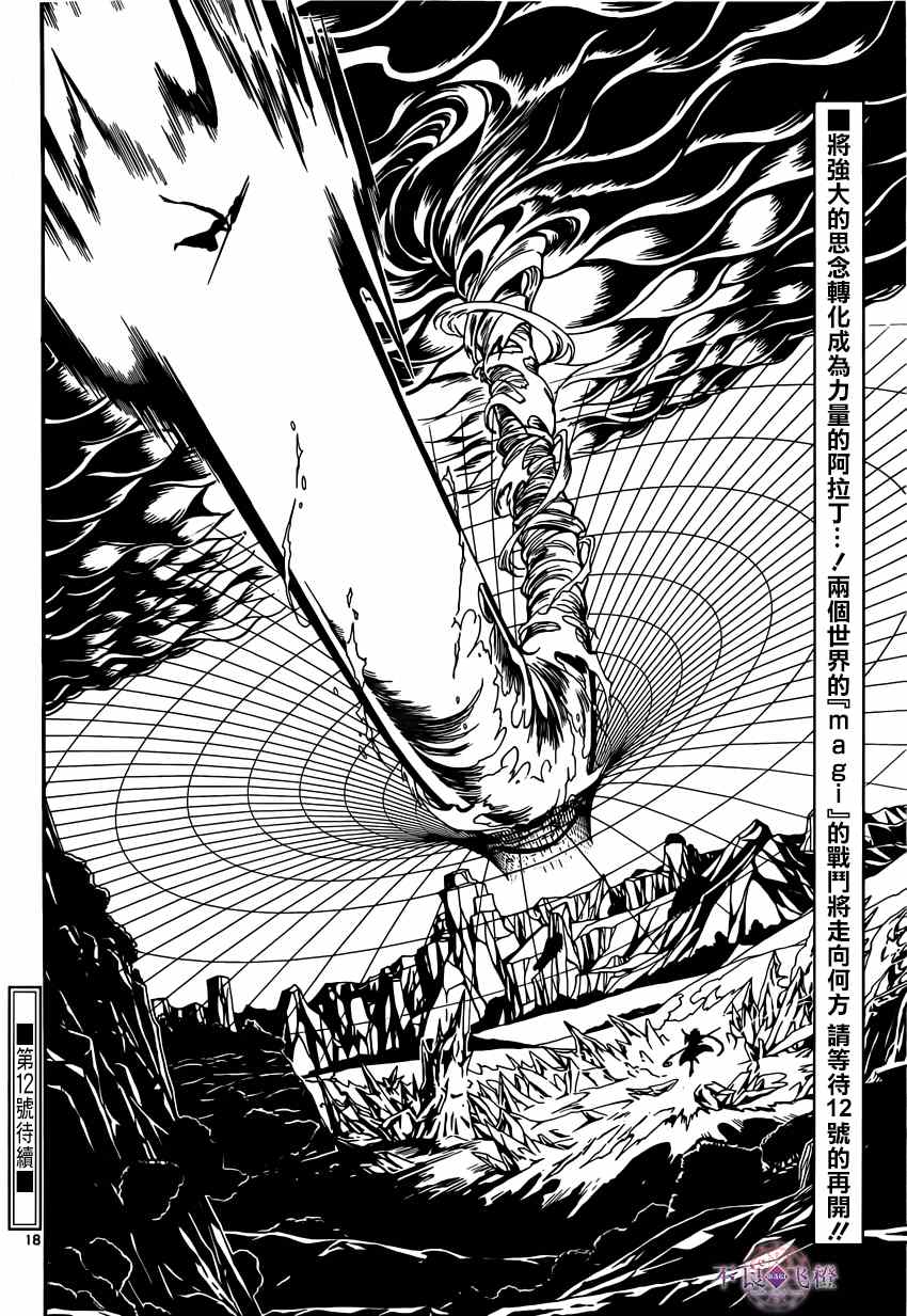 第255话17