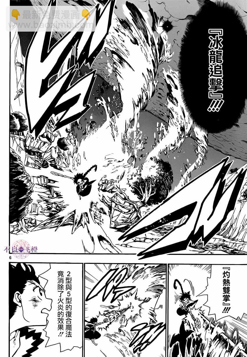 第255话5