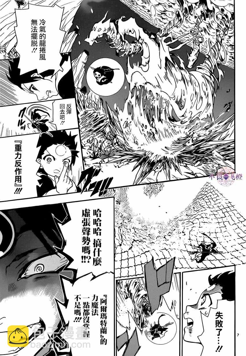 第255话6