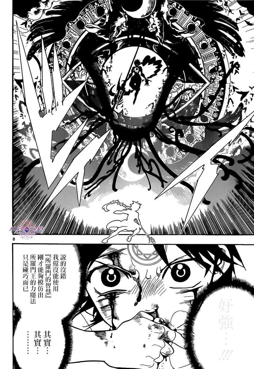 第255话7