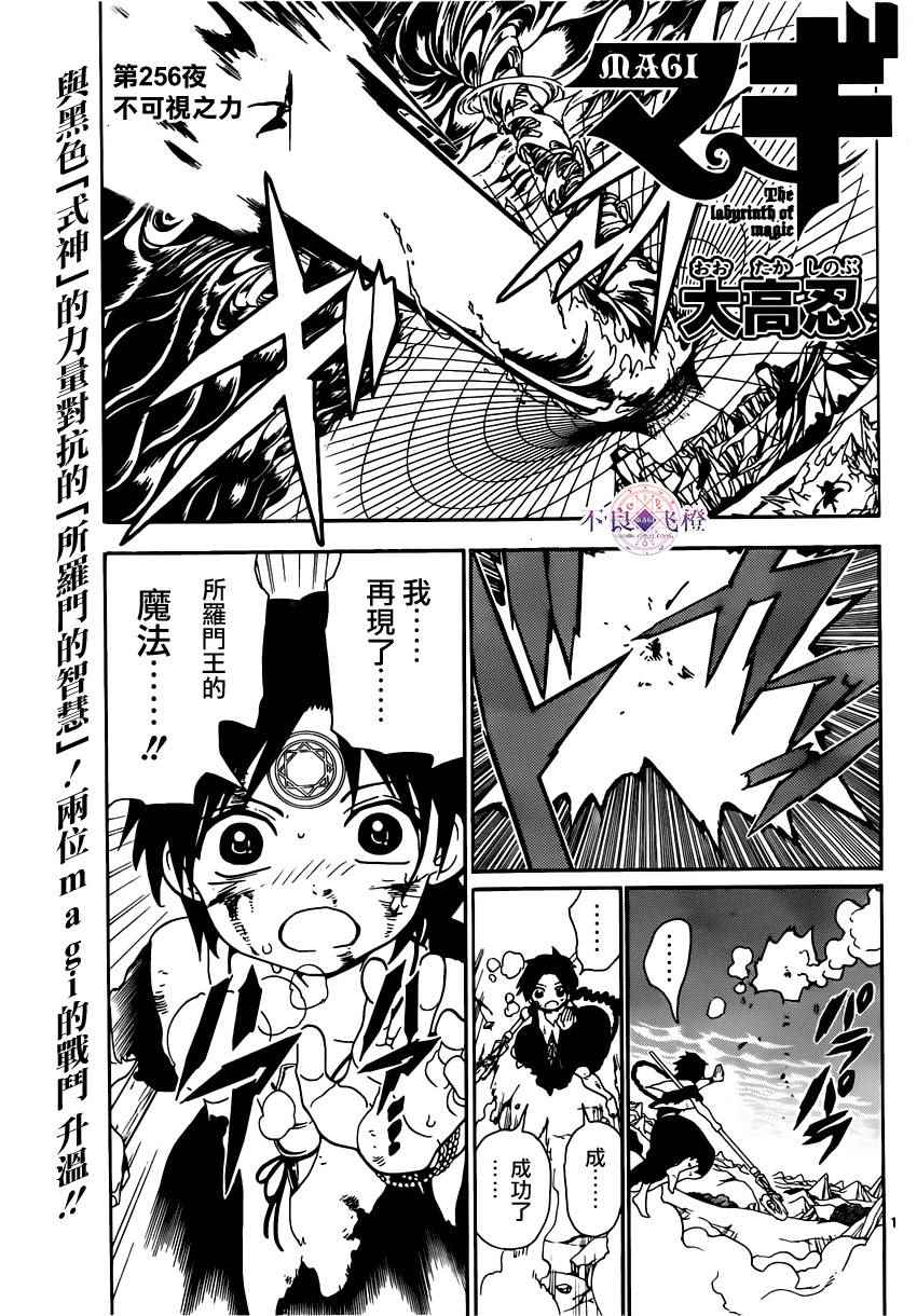第256话0