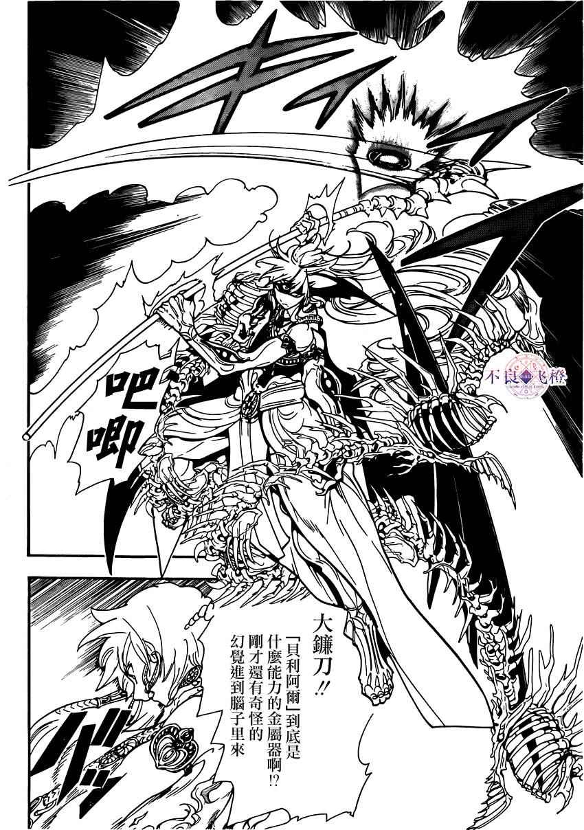 第256话12