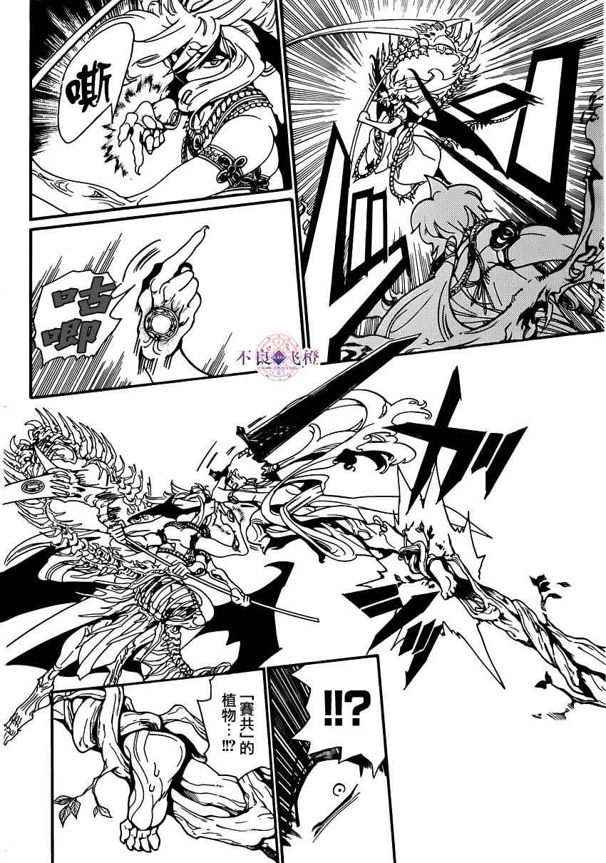第256话14