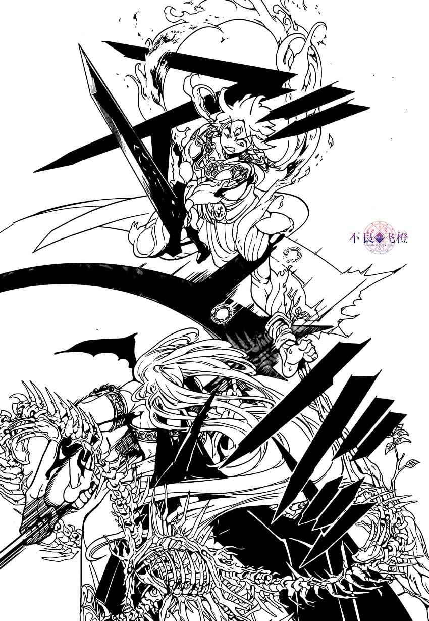 第256话15