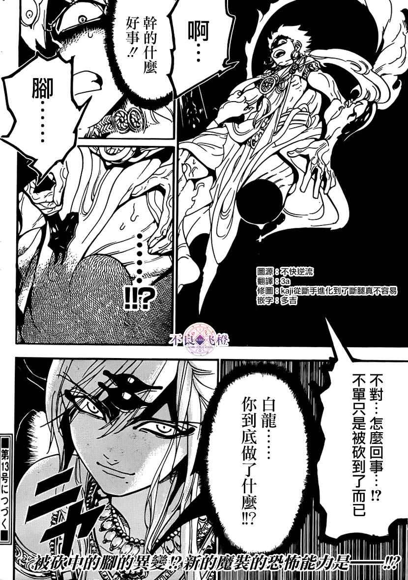 第256话16
