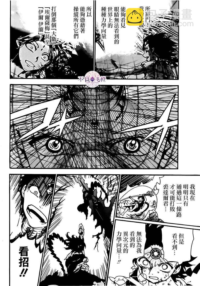 第256话3