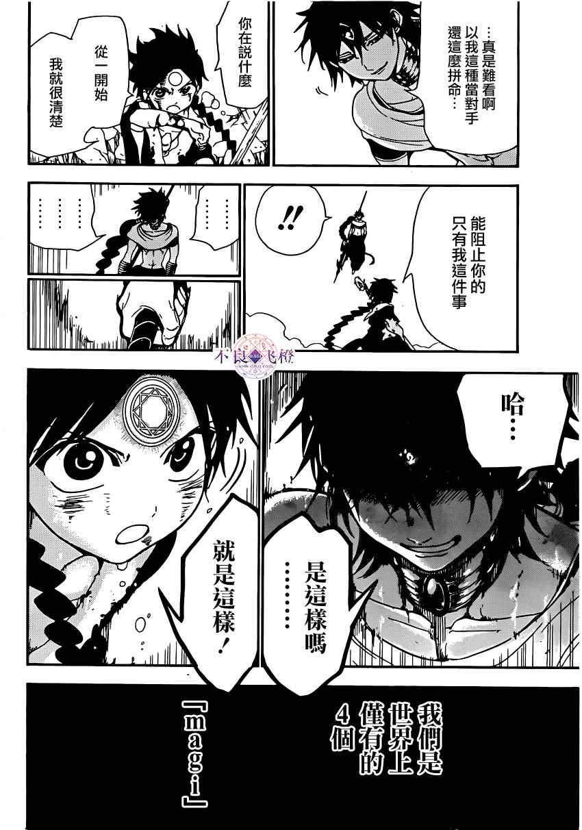第256话5
