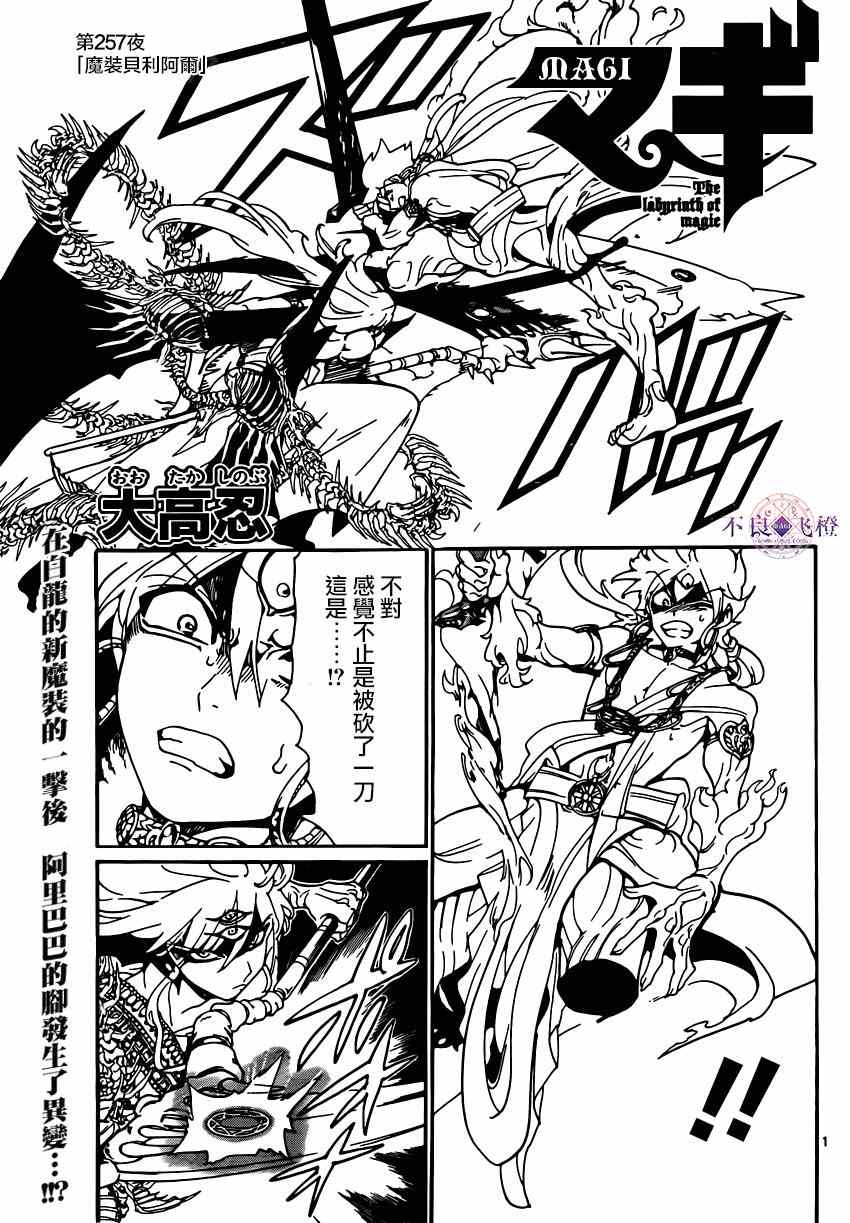 第257话0