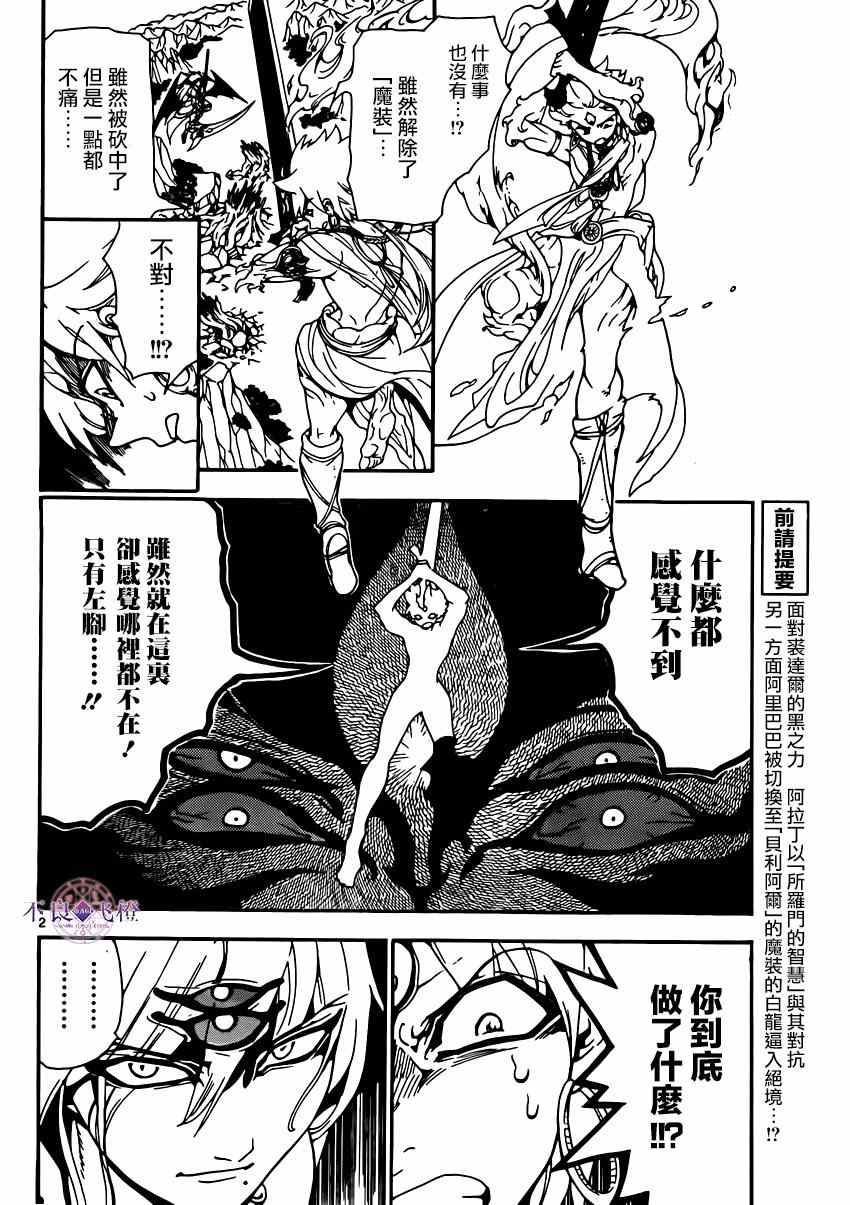 第257话1