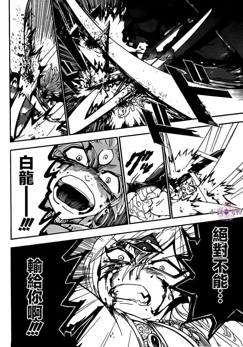 第257话10