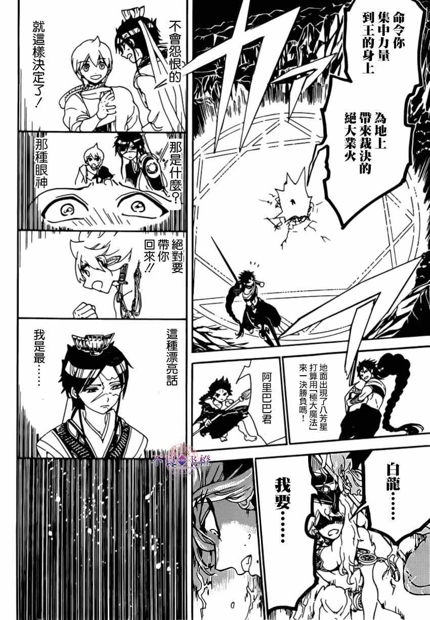 第257话14