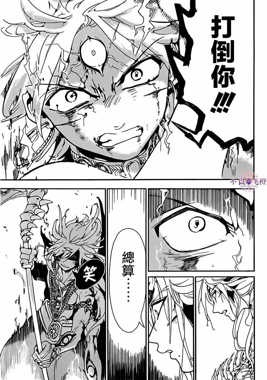 第257话15