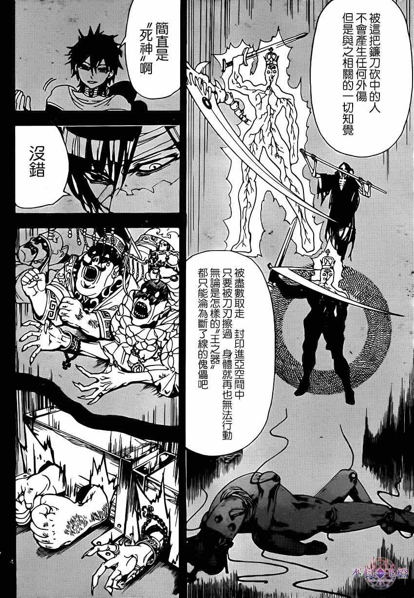 第257话3