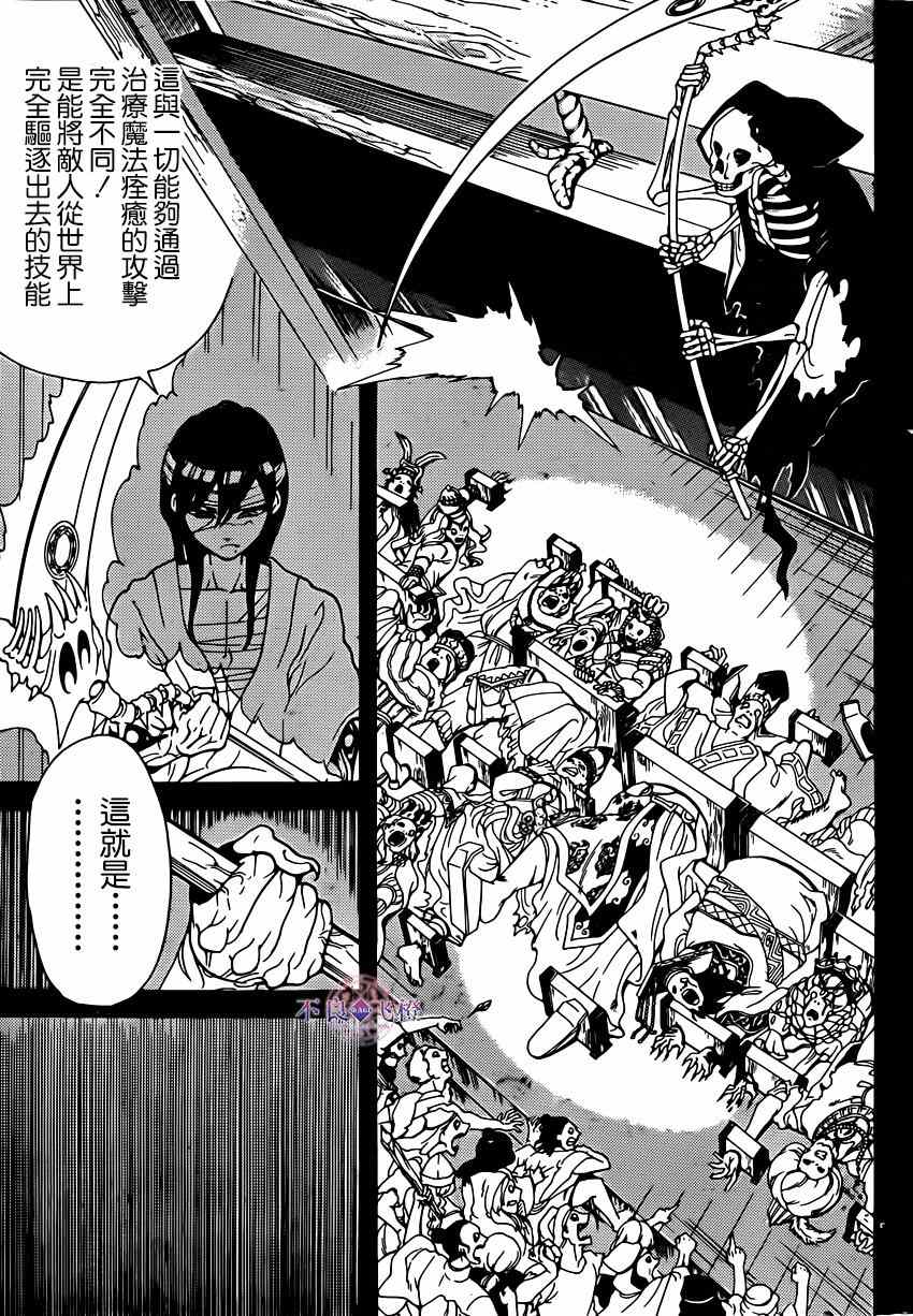 第257话4